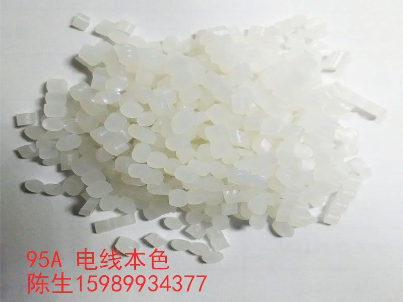 電線(xiàn)專(zhuān)用本色TPU料95A